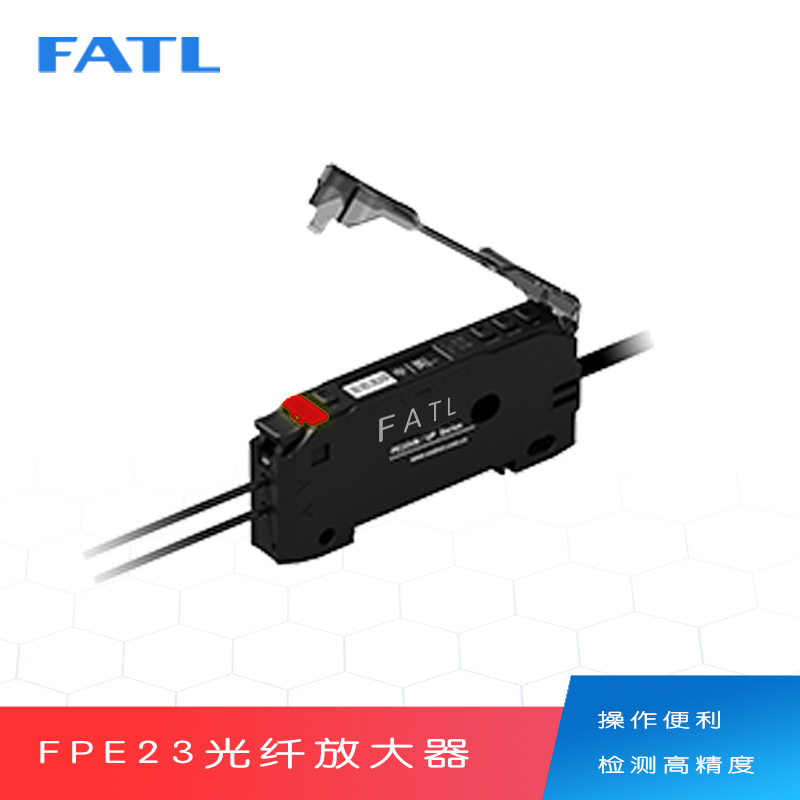 FPE23光纤放大器