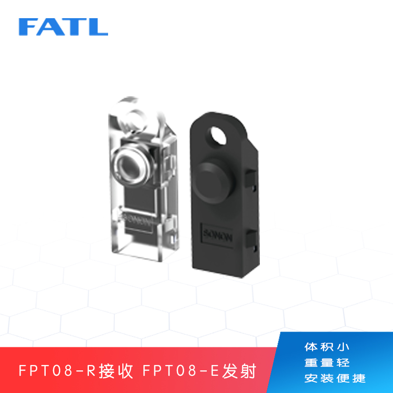 对射型 FPT08-R接收 FPT0