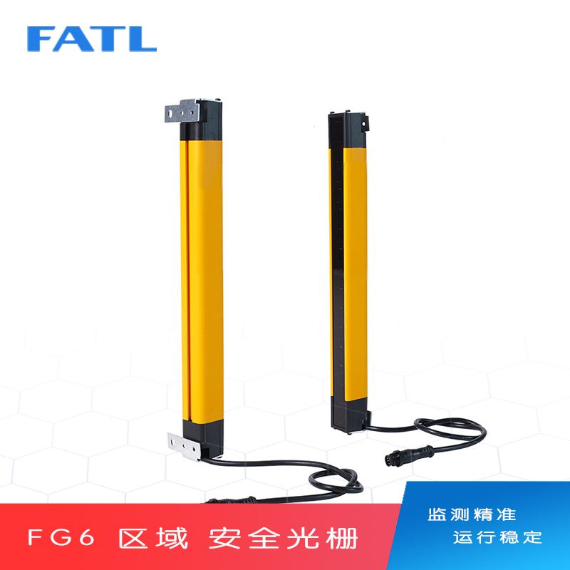 FG6区域安全光栅